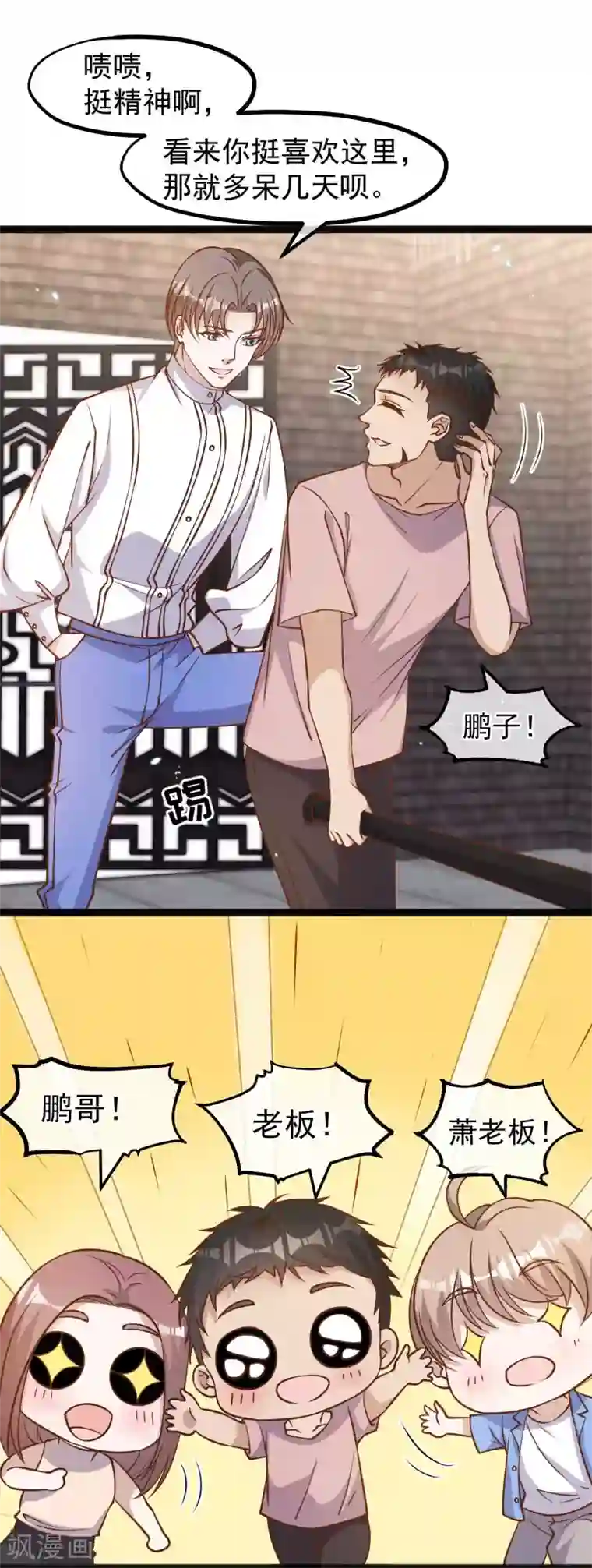 神级渔夫第166话 天涯何处无芳草