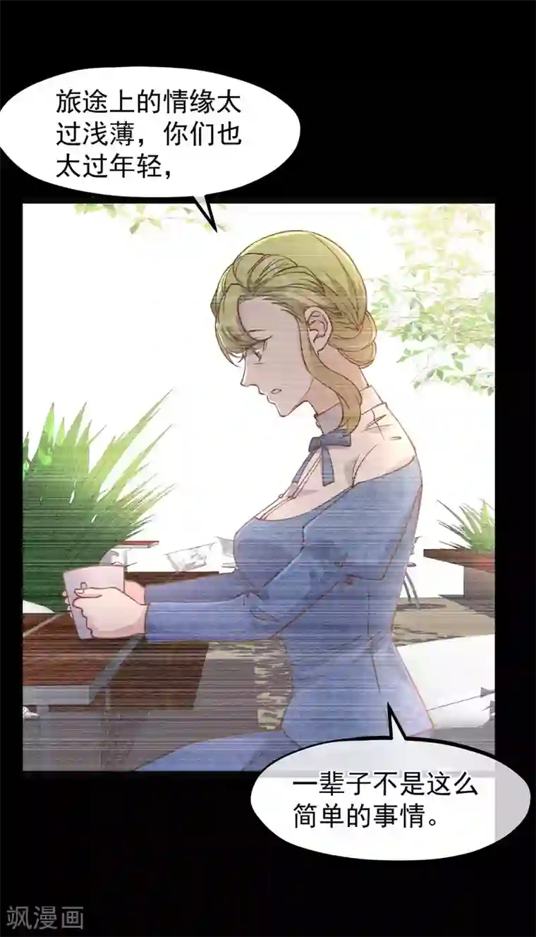 神级渔夫第166话 天涯何处无芳草