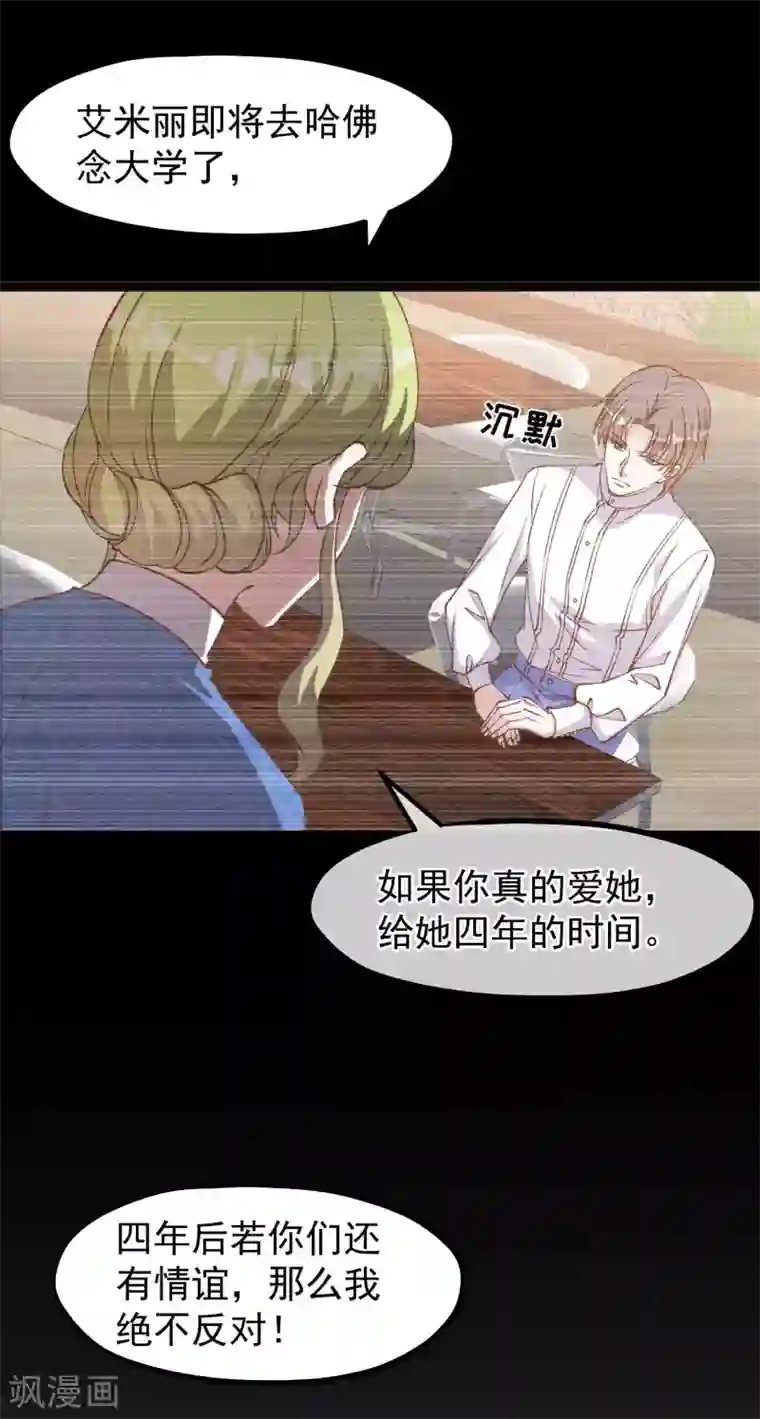 神级渔夫第166话 天涯何处无芳草