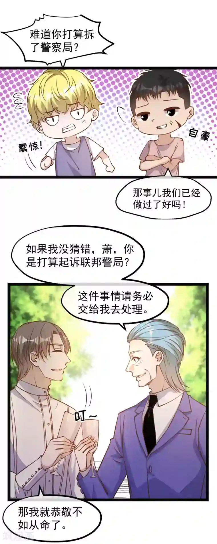 神级渔夫第166话 天涯何处无芳草