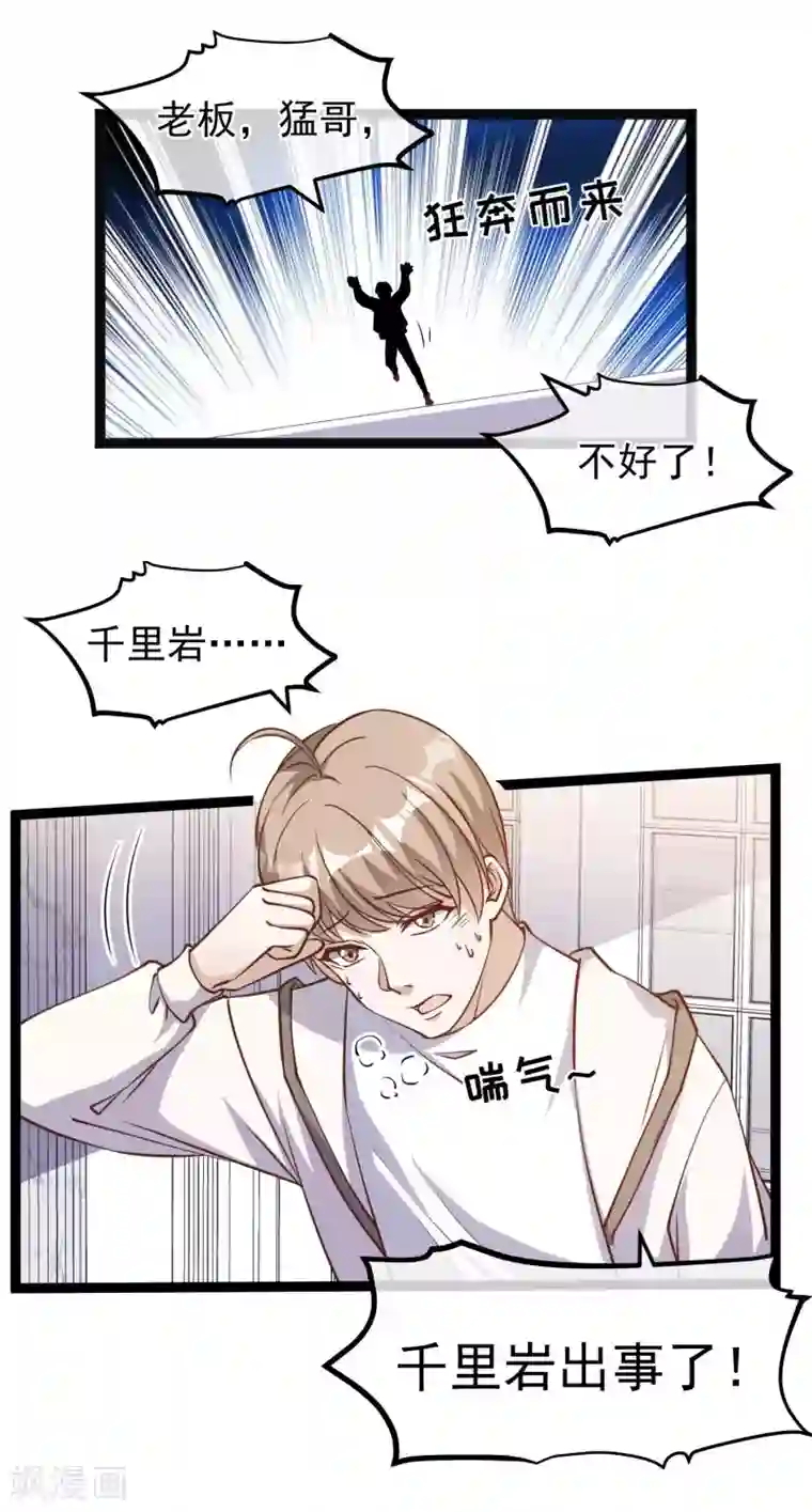 神级渔夫第166话 天涯何处无芳草