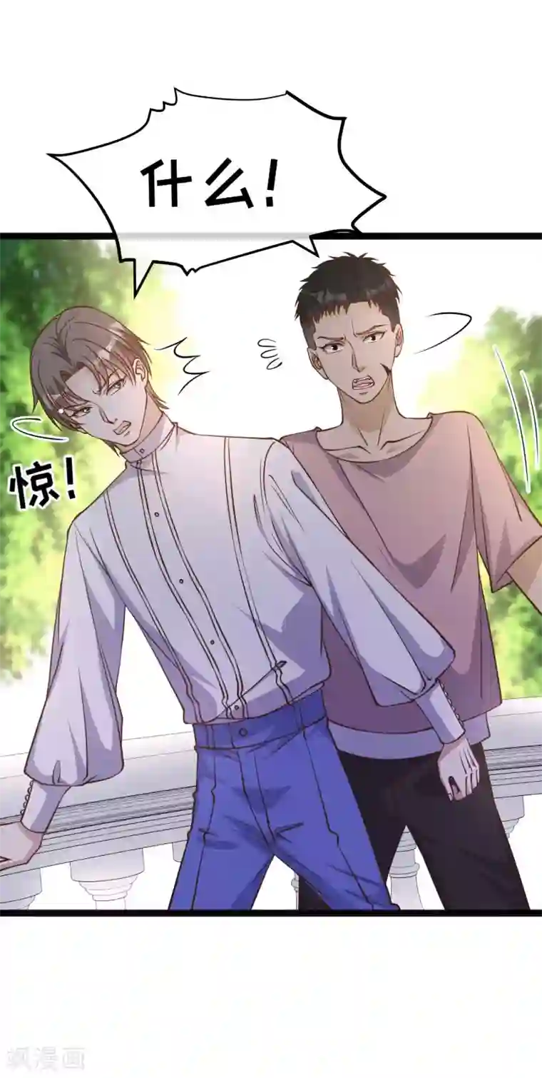 神级渔夫第166话 天涯何处无芳草