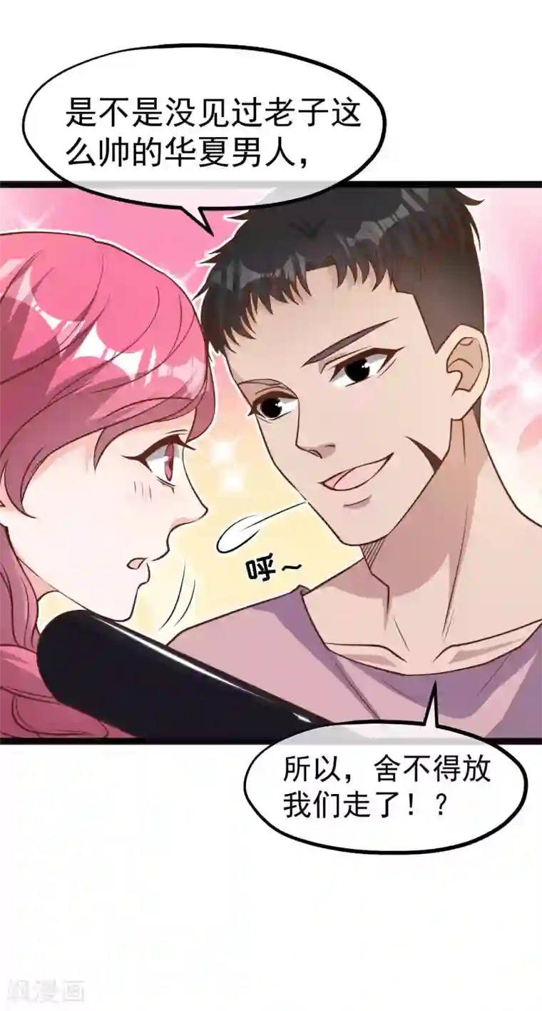 神级渔夫第166话 天涯何处无芳草