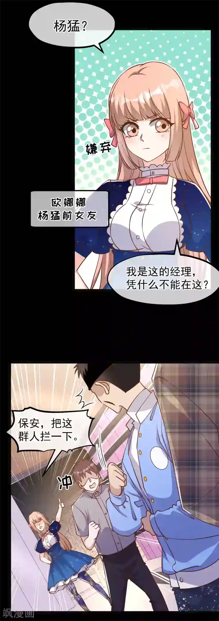 神级渔夫第167话 好肥的老鼠