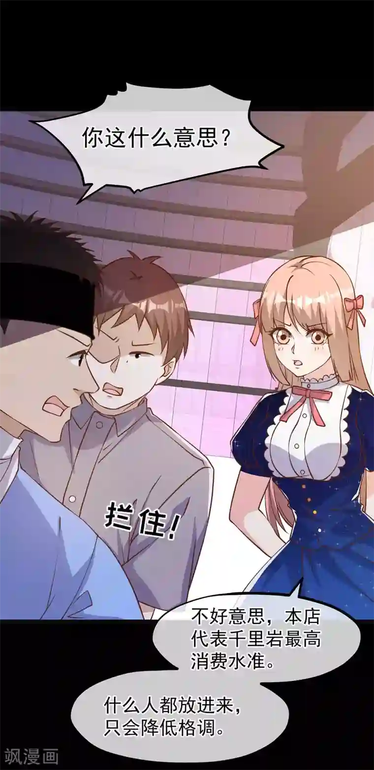 神级渔夫第167话 好肥的老鼠