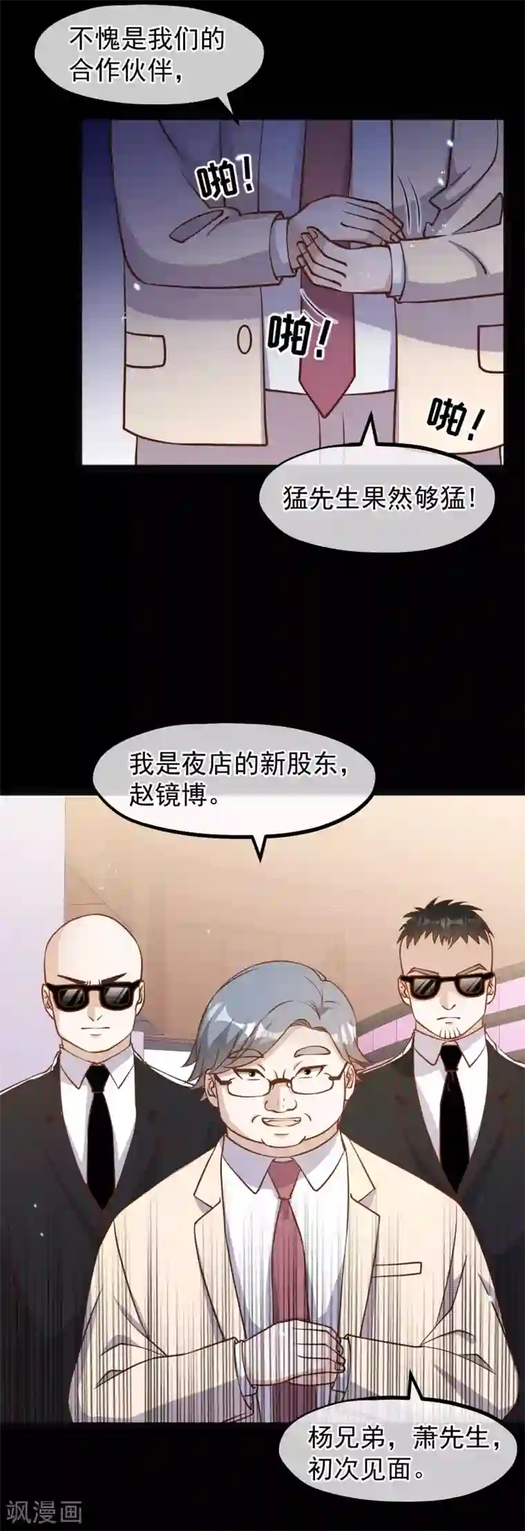 神级渔夫第167话 好肥的老鼠