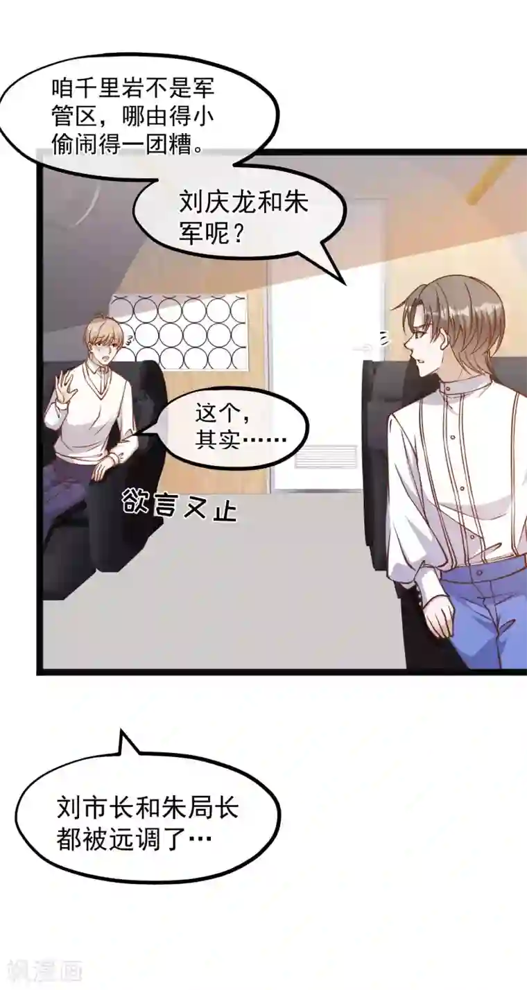 神级渔夫第167话 好肥的老鼠