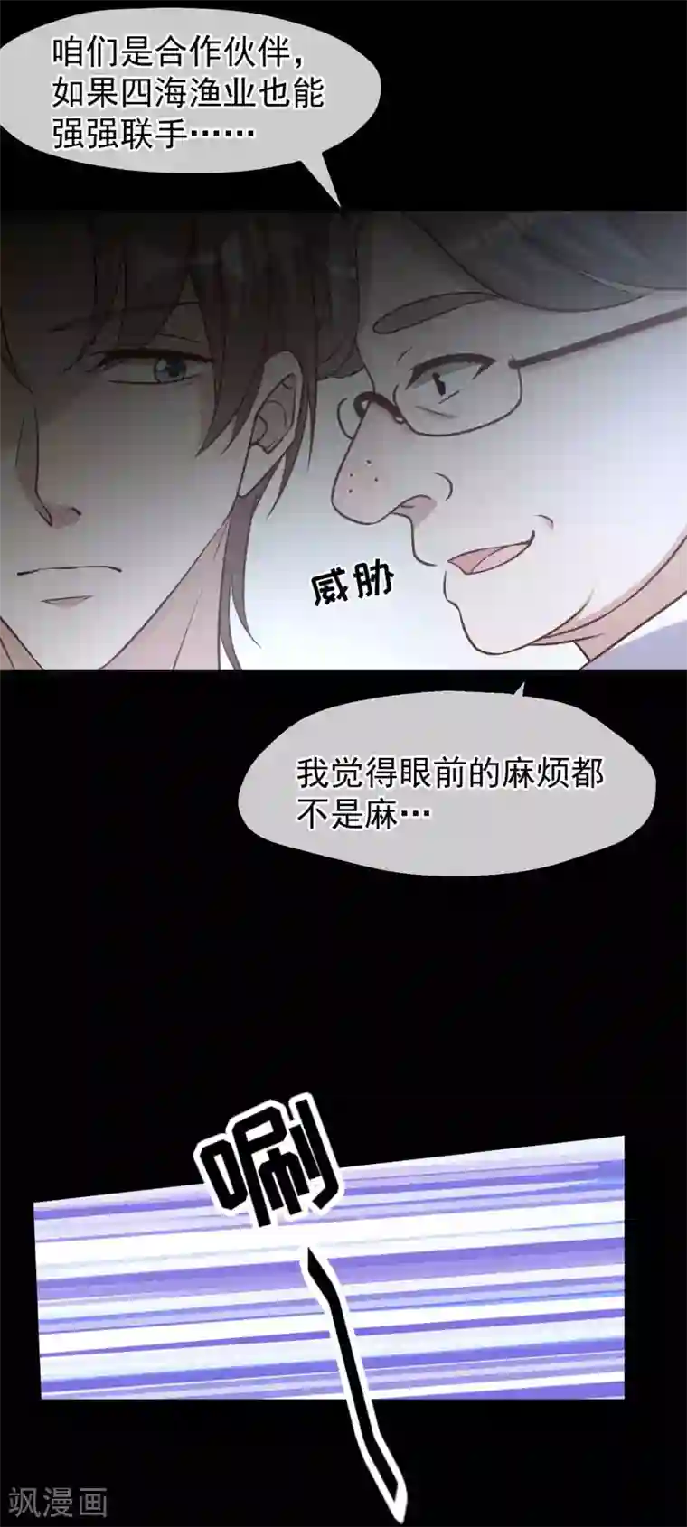 神级渔夫第167话 好肥的老鼠