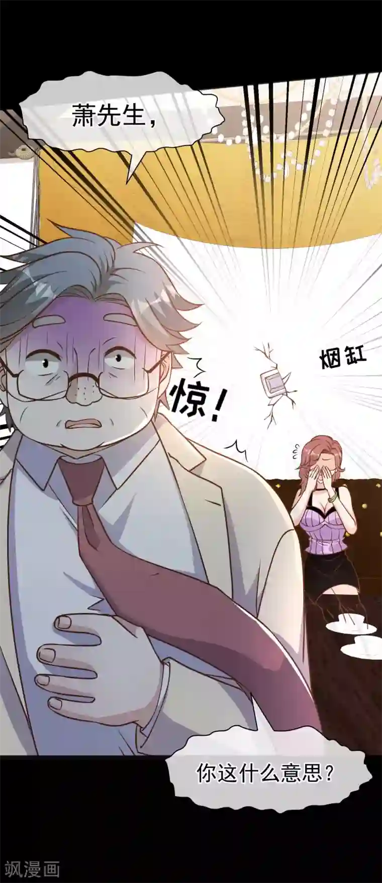 神级渔夫第167话 好肥的老鼠