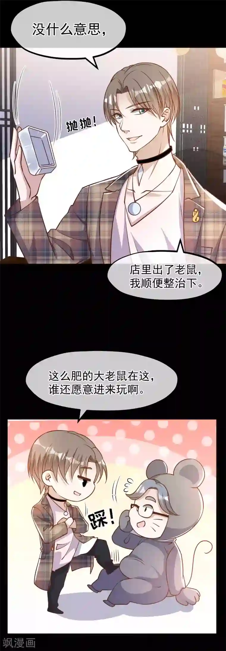 神级渔夫第167话 好肥的老鼠