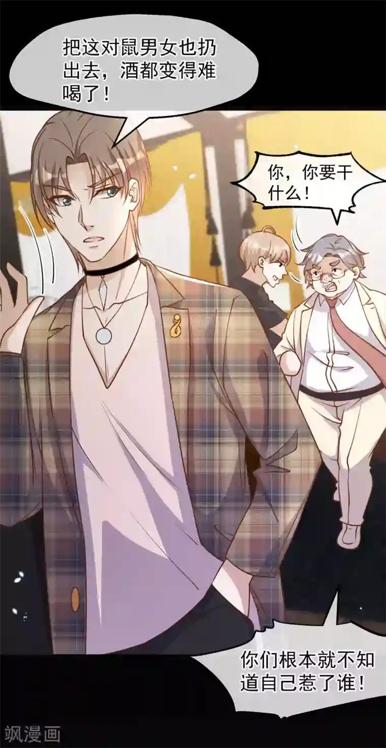 神级渔夫第167话 好肥的老鼠