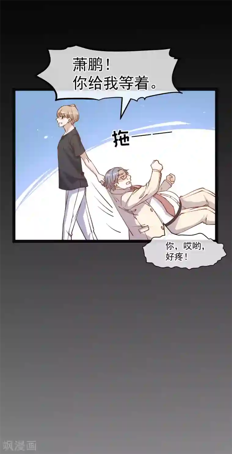 神级渔夫第167话 好肥的老鼠