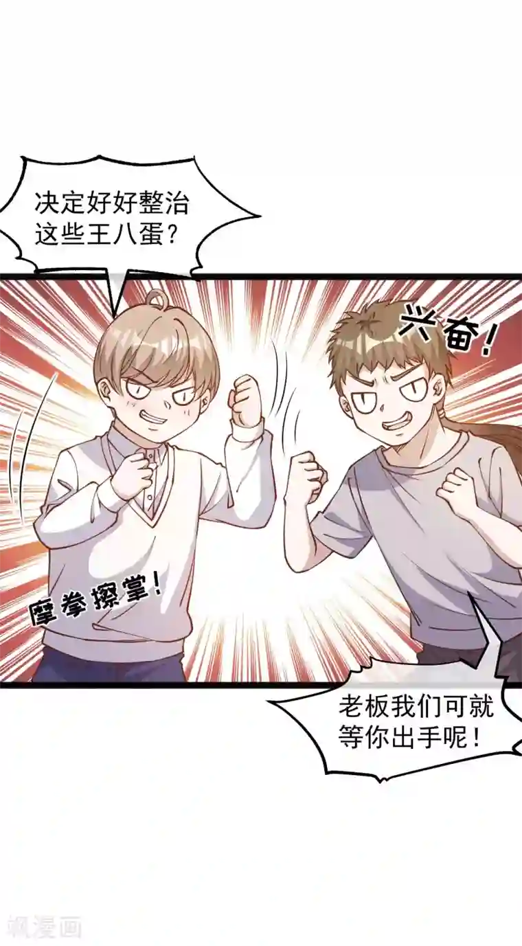 神级渔夫第167话 好肥的老鼠