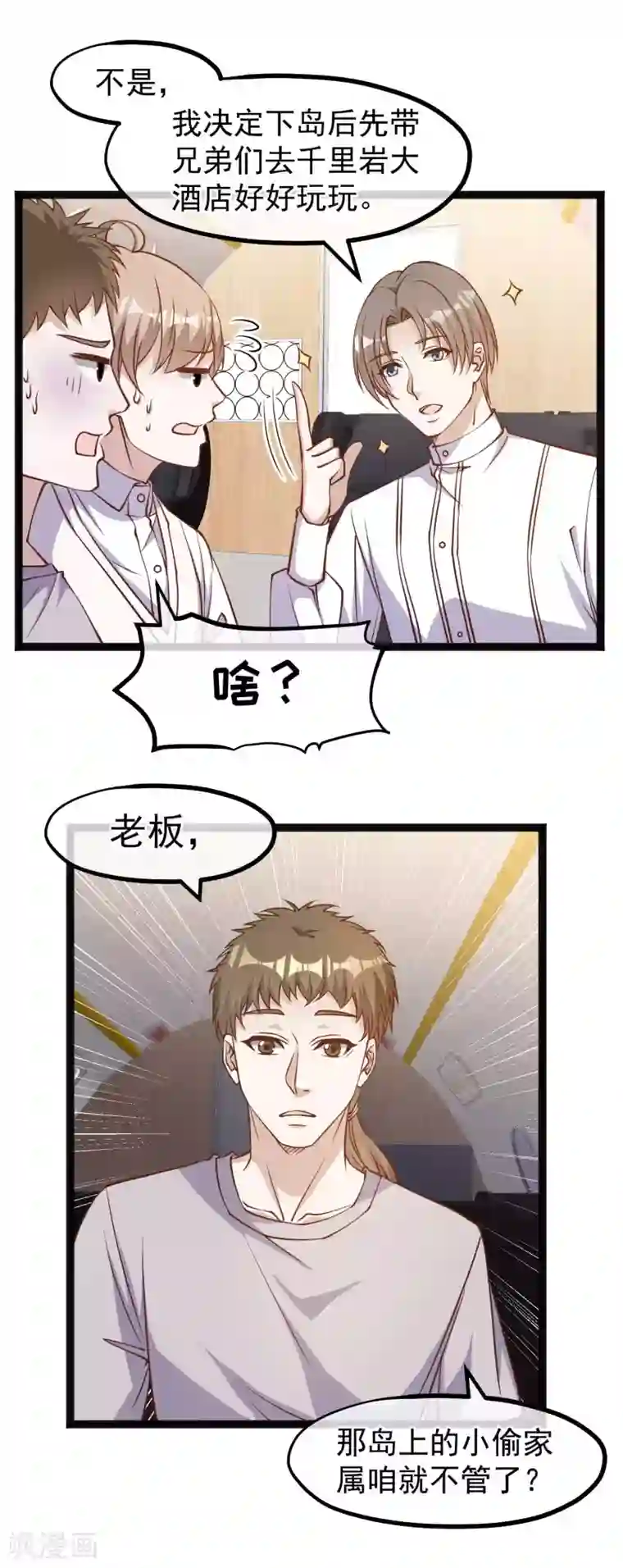 神级渔夫第167话 好肥的老鼠