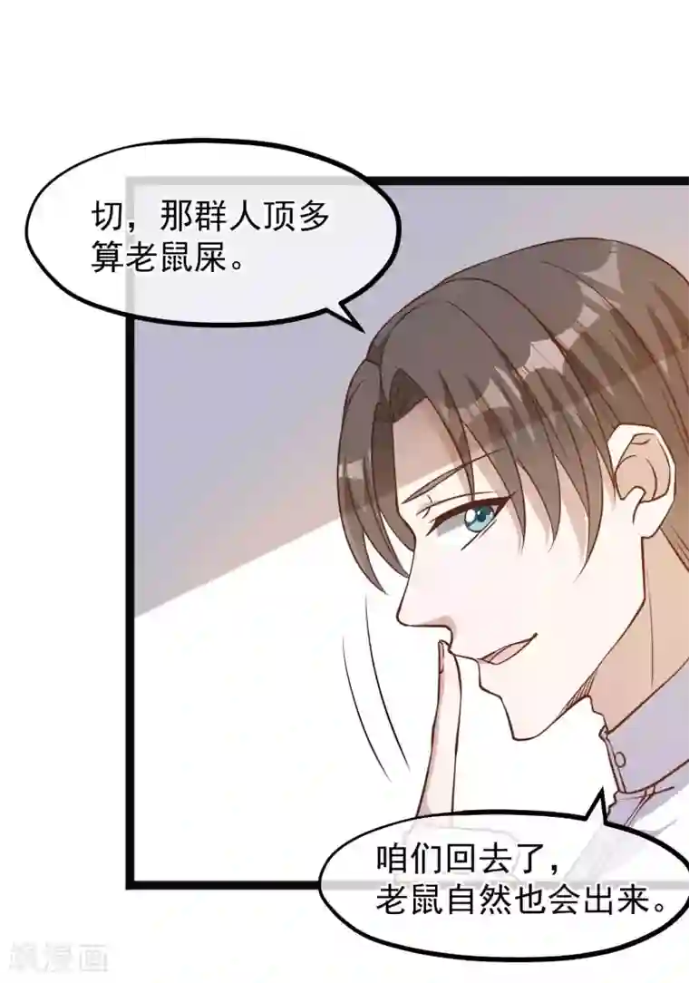 神级渔夫第167话 好肥的老鼠