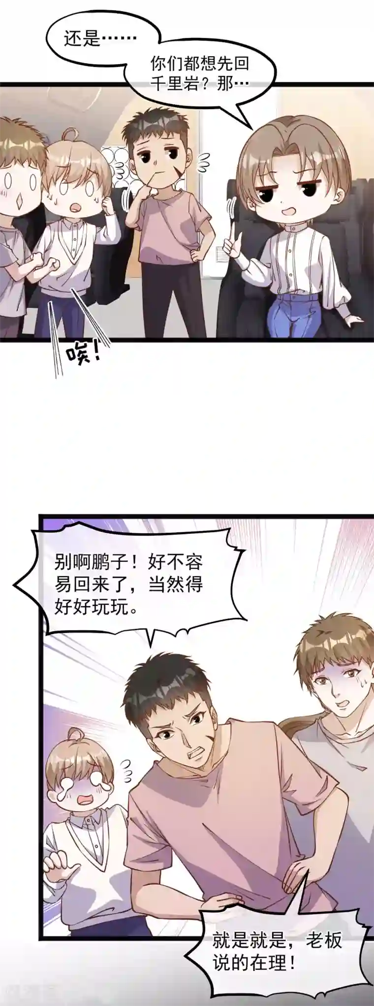 神级渔夫第167话 好肥的老鼠