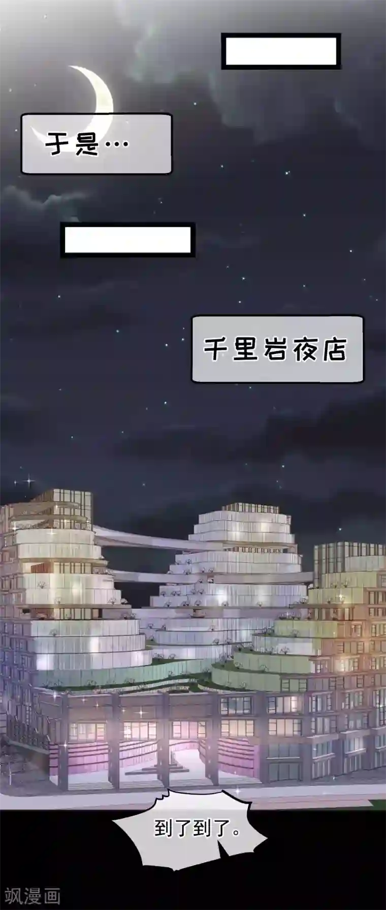 神级渔夫第167话 好肥的老鼠