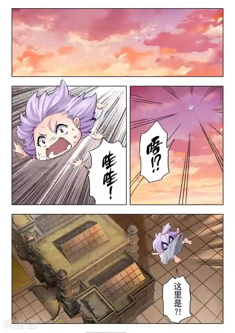 最后的召唤师第二季第12话9 时空旅人