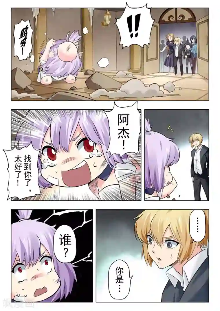 最后的召唤师第二季第12话9 时空旅人