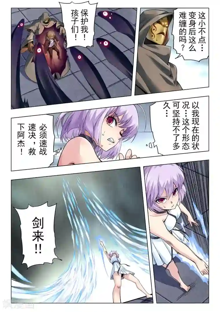 最后的召唤师第二季第12话9 时空旅人