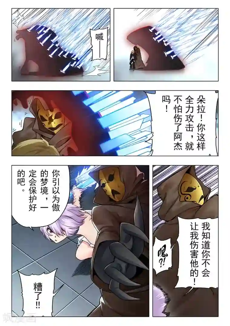 最后的召唤师第二季第12话9 时空旅人