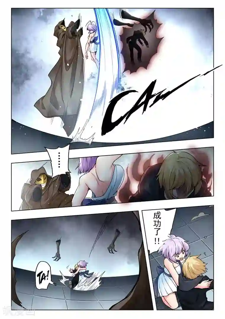 最后的召唤师第二季第12话9 时空旅人