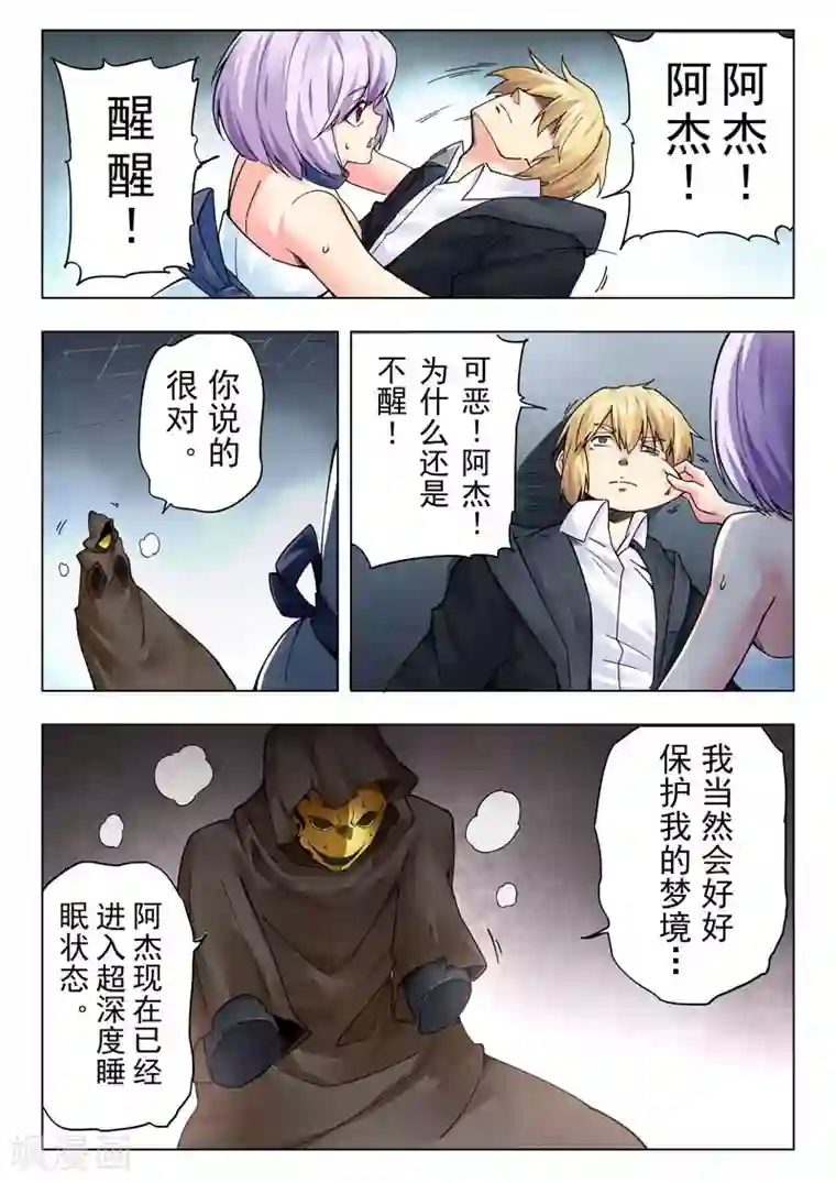 最后的召唤师第二季第12话9 时空旅人