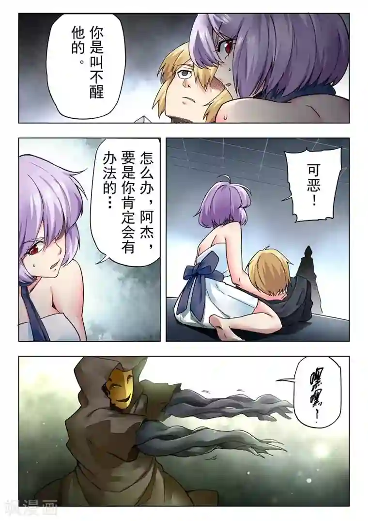 最后的召唤师第二季第12话9 时空旅人