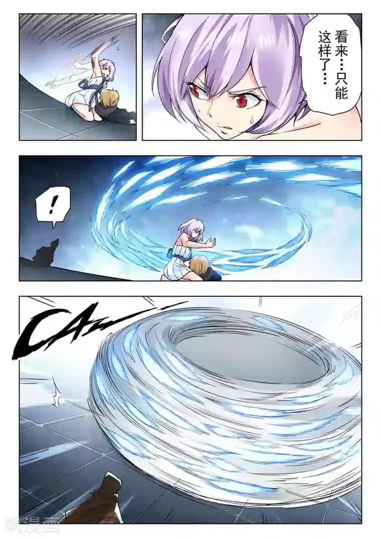 最后的召唤师第二季第12话9 时空旅人