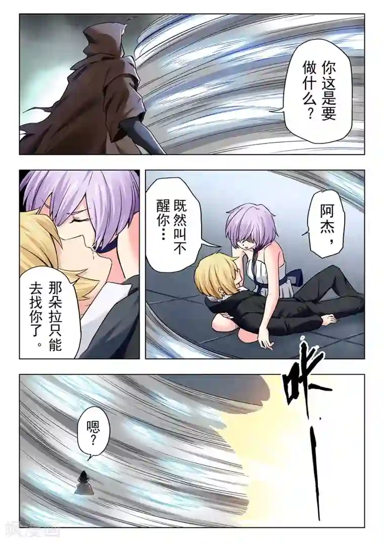 最后的召唤师第二季第12话9 时空旅人