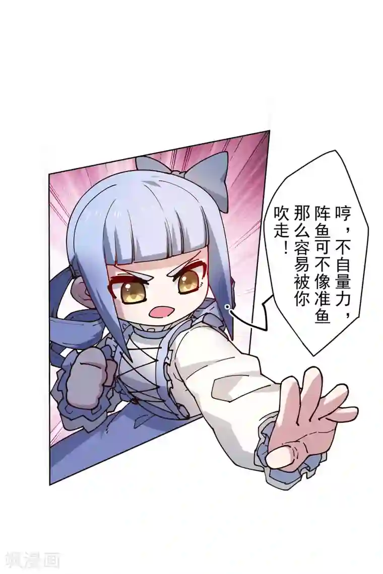 封·禁神录第187话 旋风过肩摔