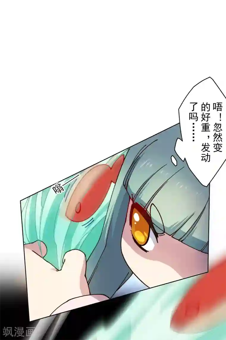 封·禁神录第187话 旋风过肩摔