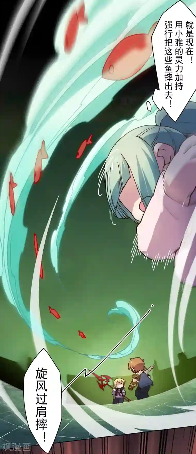 封·禁神录第187话 旋风过肩摔