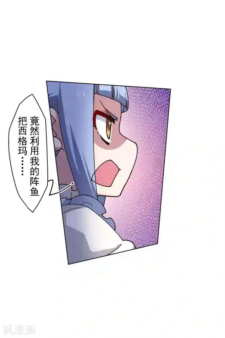 封·禁神录第187话 旋风过肩摔