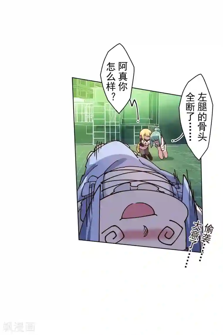 封·禁神录第187话 旋风过肩摔