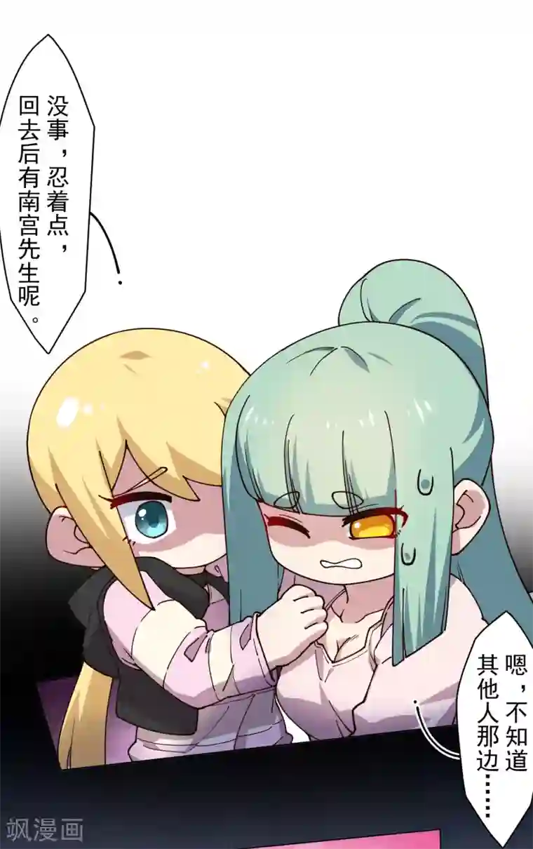 封·禁神录第187话 旋风过肩摔