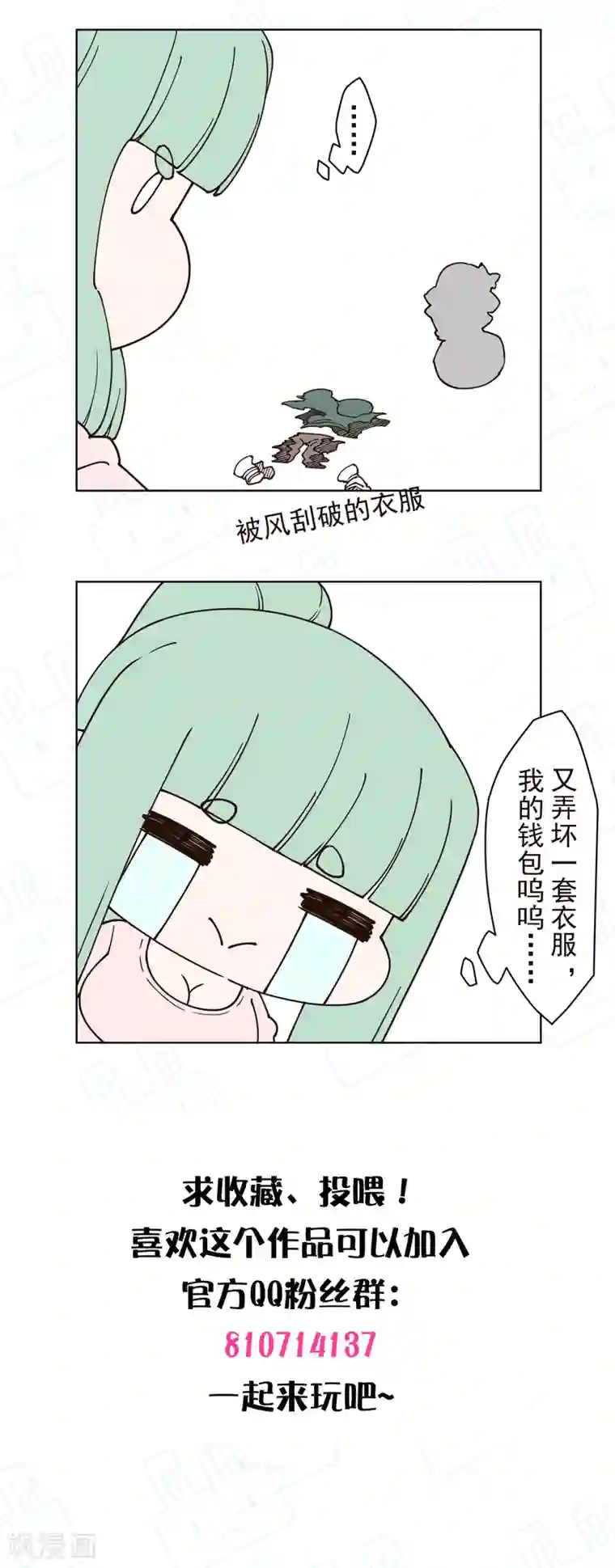 封·禁神录第187话 旋风过肩摔