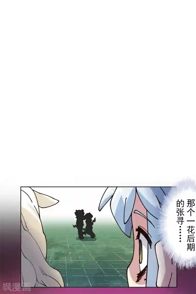 封·禁神录第188话 不是你能对付的