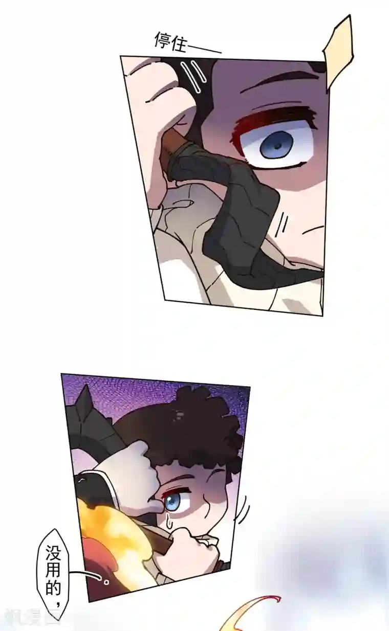 封·禁神录第188话 不是你能对付的