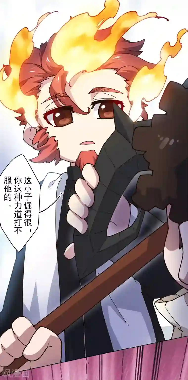 封·禁神录第188话 不是你能对付的