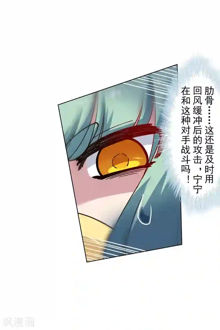 封·禁神录第188话 不是你能对付的