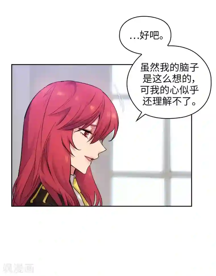 阿多尼斯第331话 一次开诚布公的对谈