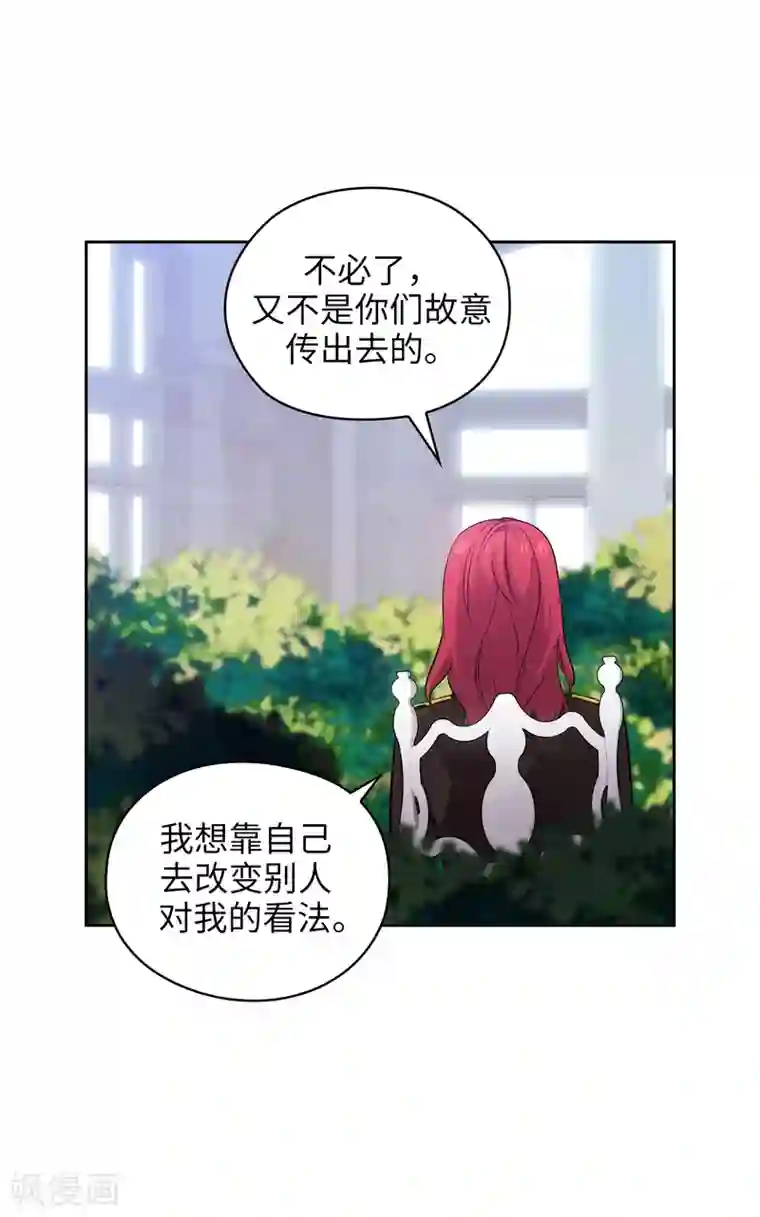 阿多尼斯第331话 一次开诚布公的对谈