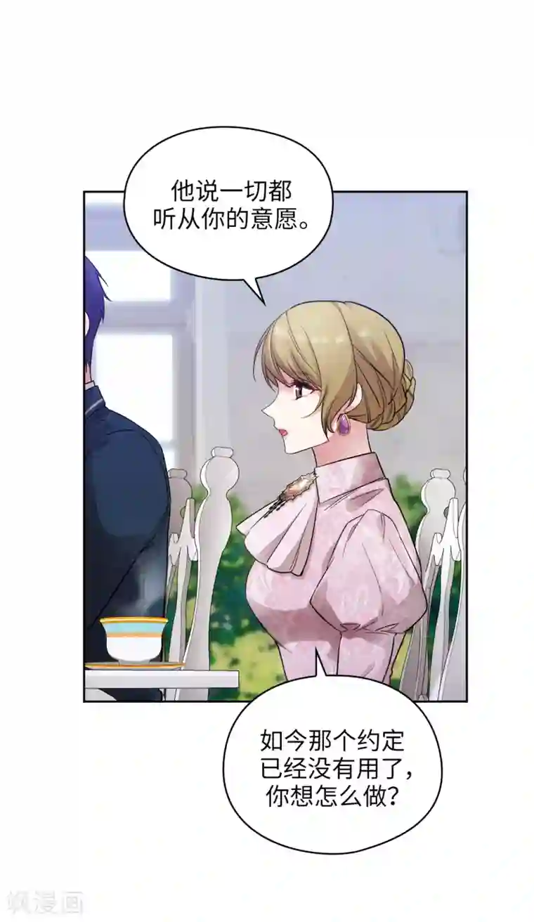 阿多尼斯第331话 一次开诚布公的对谈