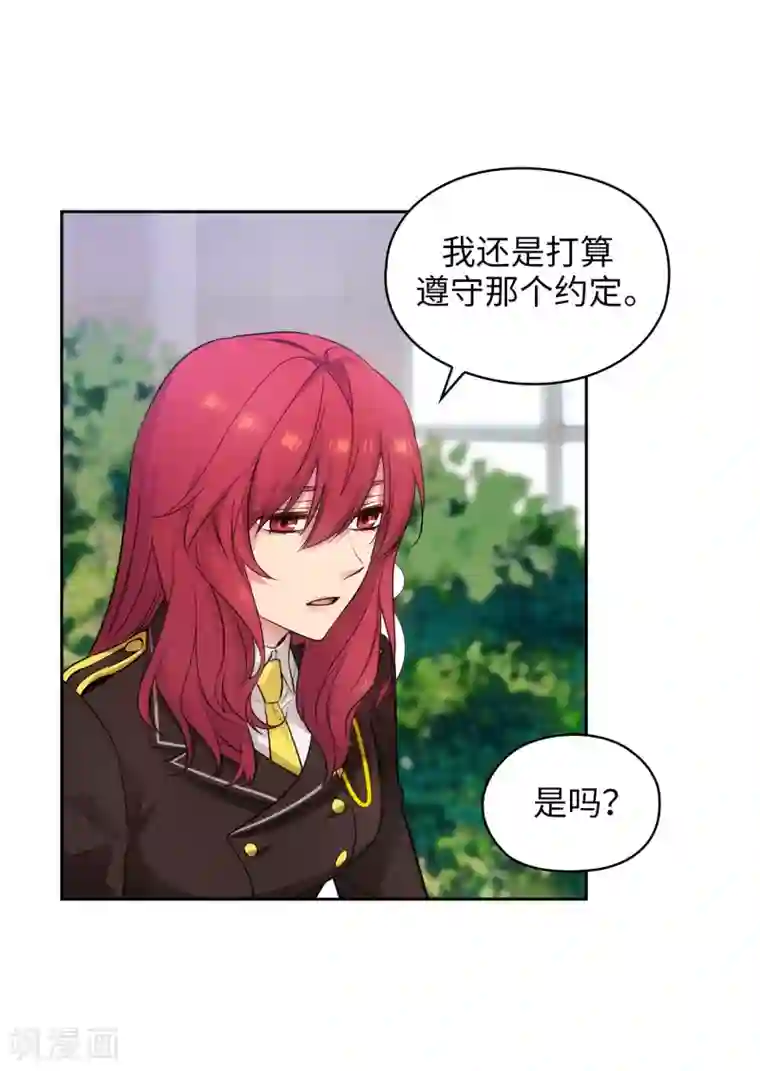 阿多尼斯第331话 一次开诚布公的对谈