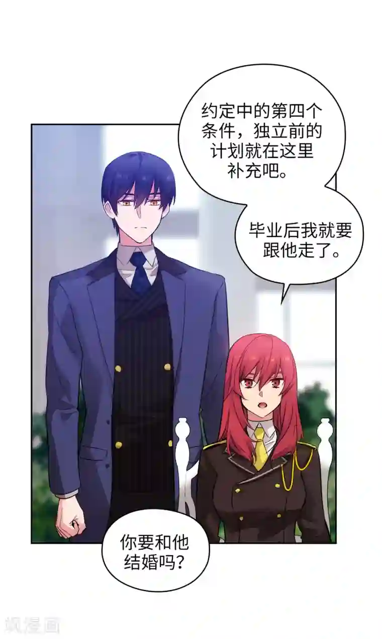 阿多尼斯第331话 一次开诚布公的对谈