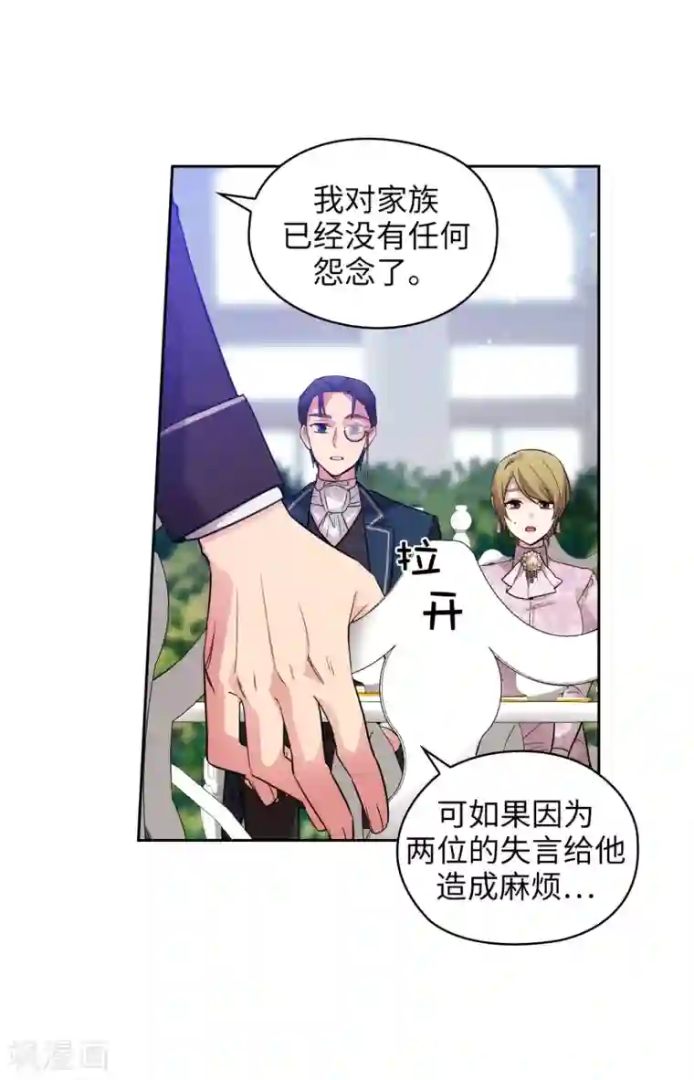 阿多尼斯第331话 一次开诚布公的对谈