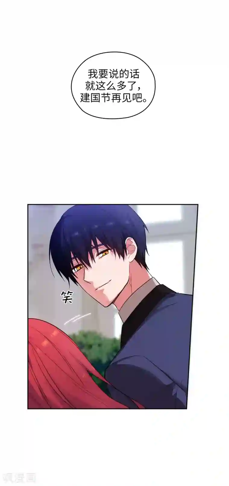 阿多尼斯第332话 我就是如此喜欢你