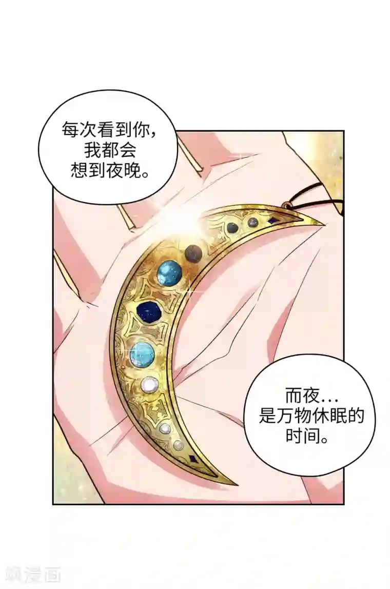 阿多尼斯第332话 我就是如此喜欢你