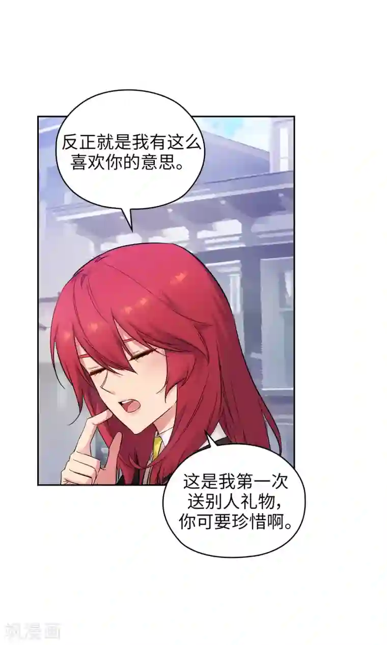 阿多尼斯第332话 我就是如此喜欢你